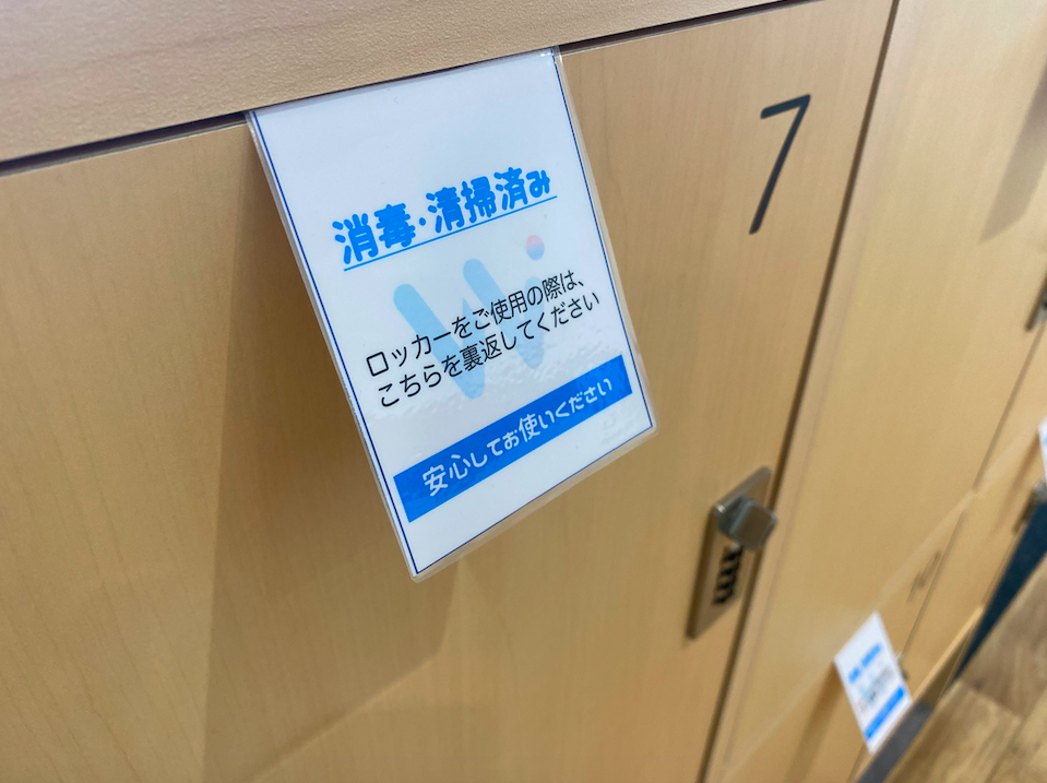 感染症対策