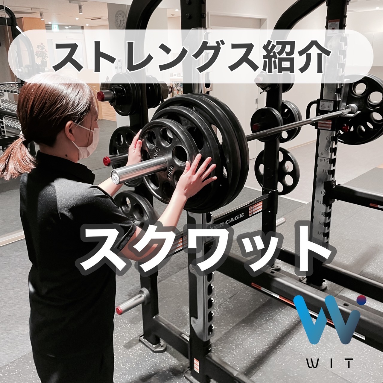 スクワット