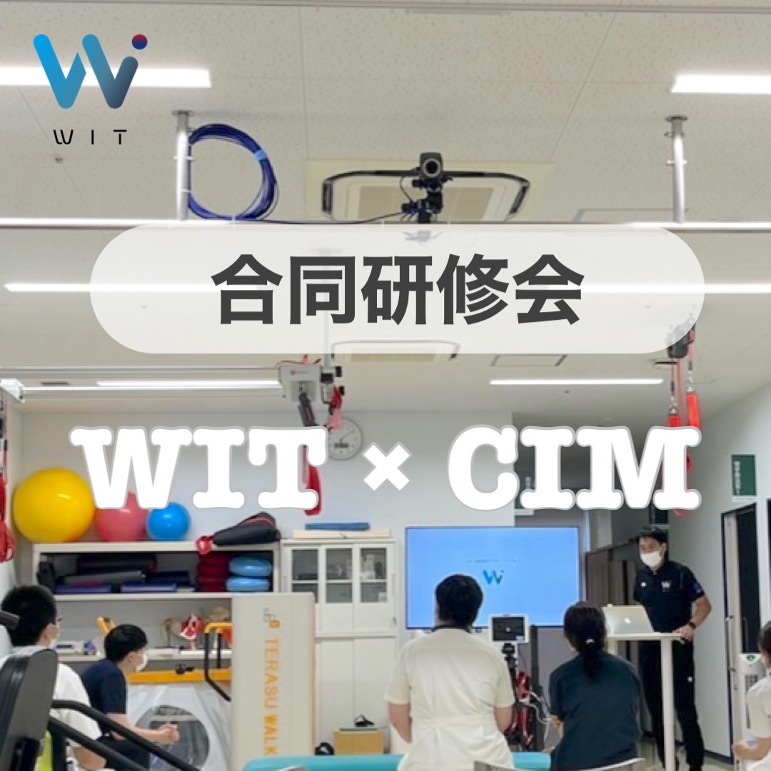 合同勉強会