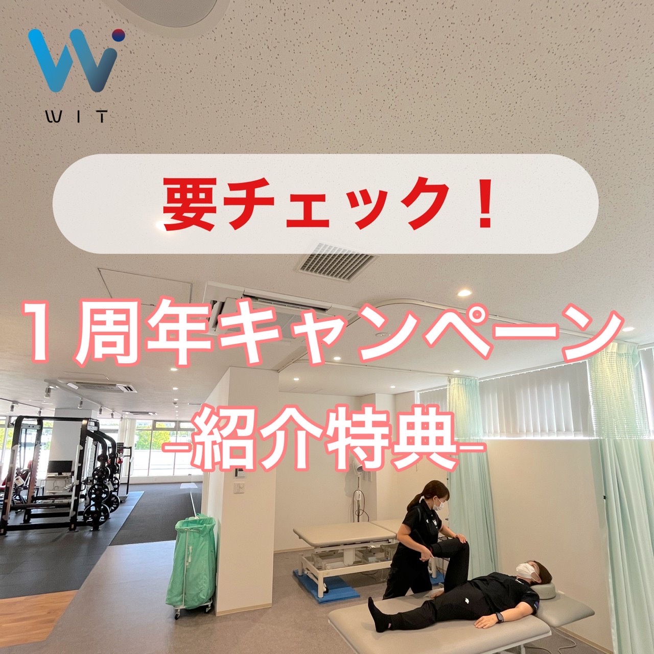 紹介キャンペーン