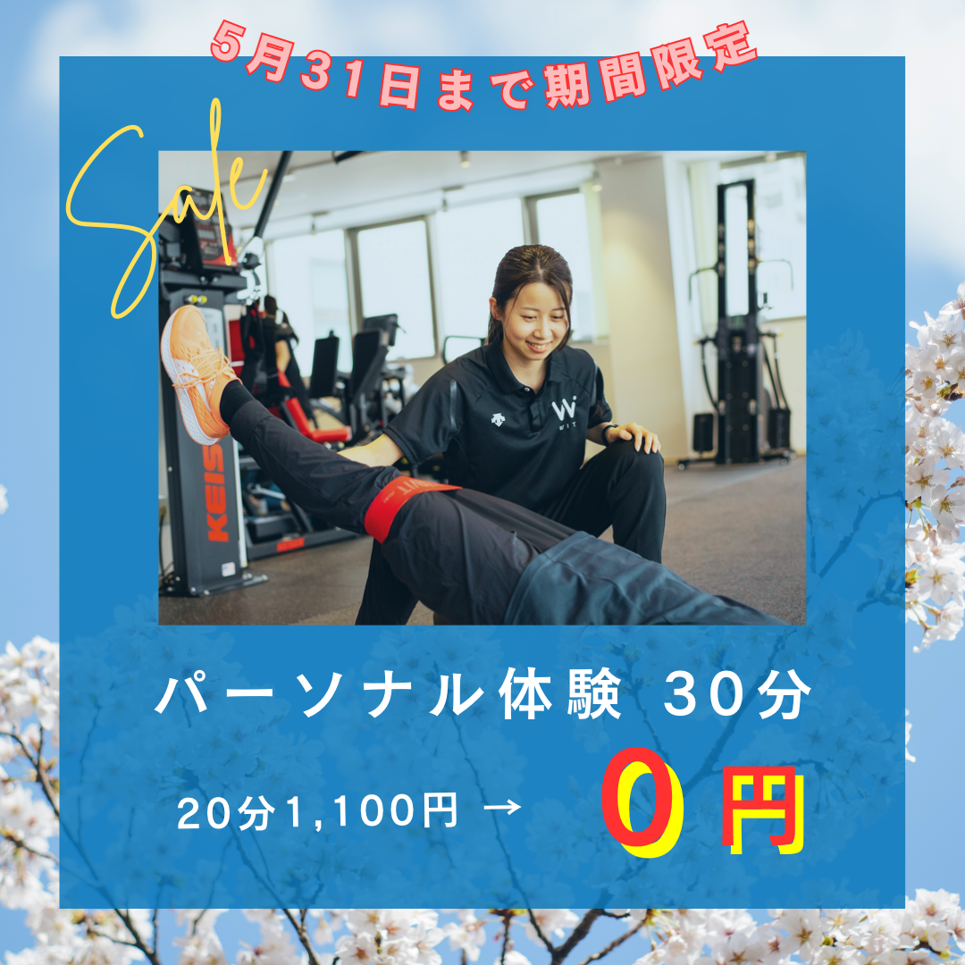 【 春の2大キャンペーン　−第2弾− 】