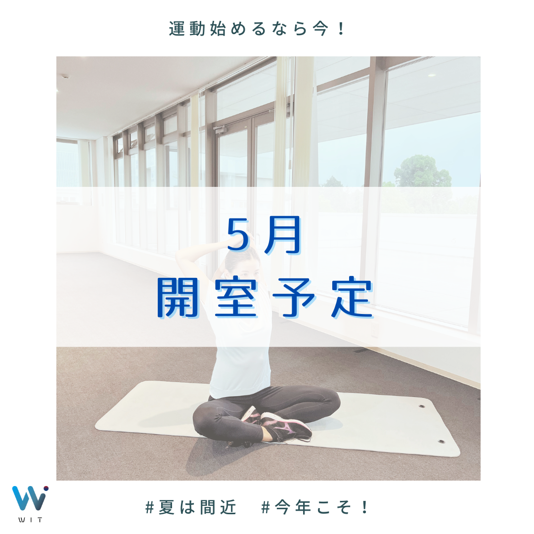 【 5月の開室予定 】