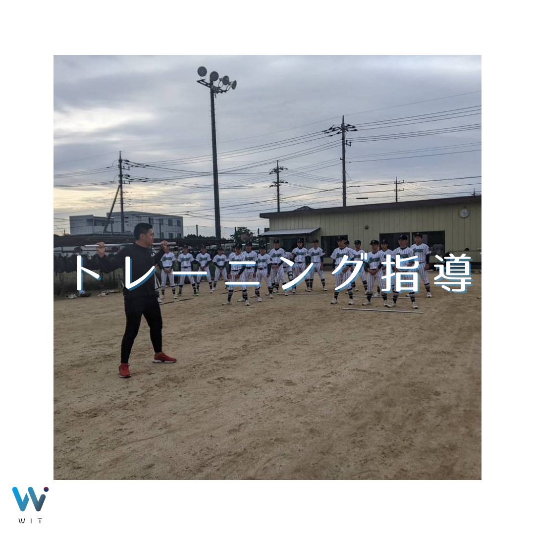 【高校生のトレーニング指導】