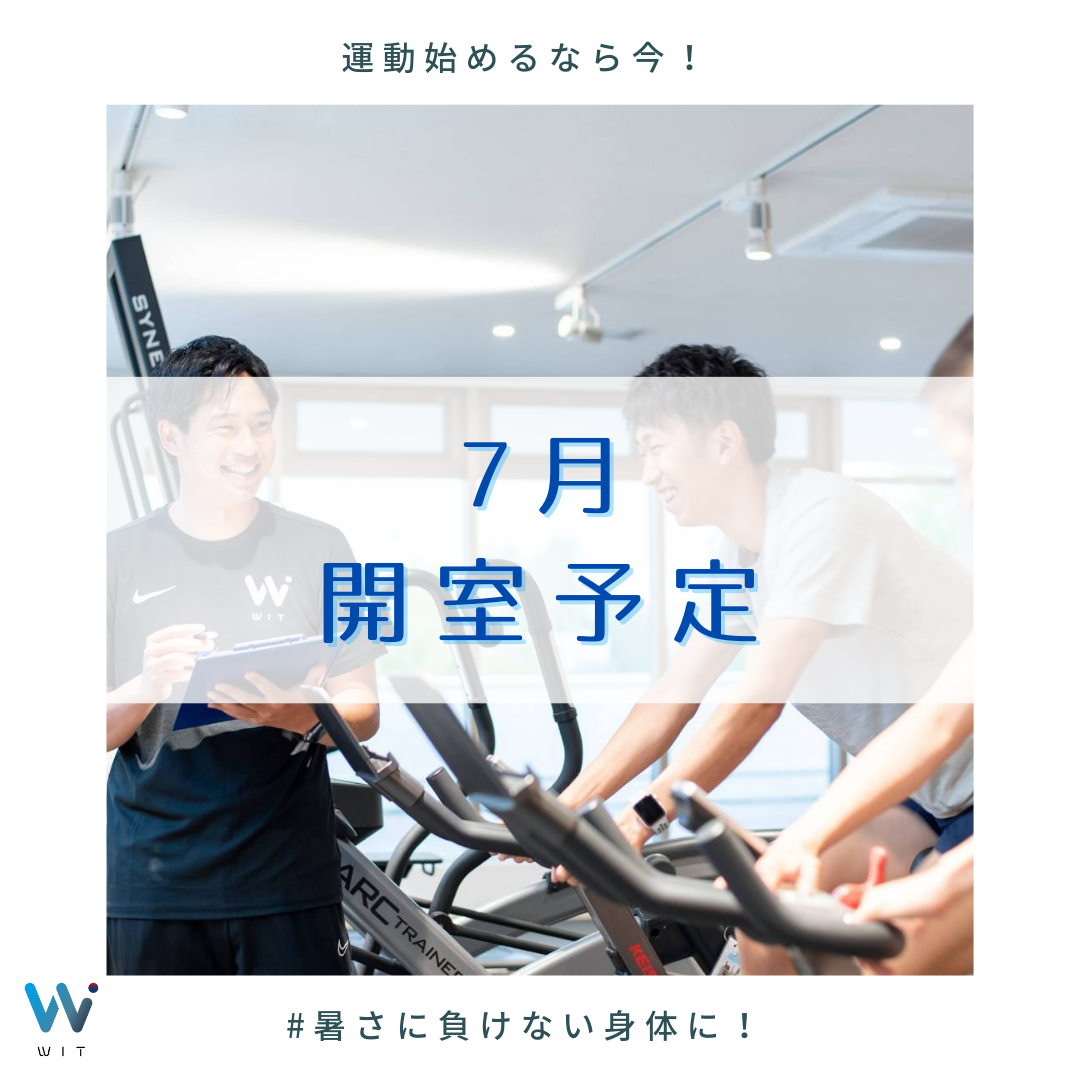 【 ７月の開室予定 】