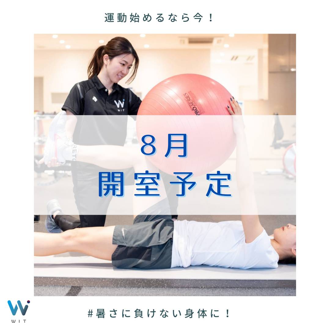 2023年8月の開室予定です🗓        8月11日（金）は閉室となっているのでご注意を！  ご理解とご協力のほど、よろしくお願いいたします🙇  みなさまのご来室お待ちしております😁    #健康スポーツ科学センターWIT　#WIT　#つくば　#今川医療福祉グループ　#筑波大学　#スポーツ　#パーソナルトレーニング　#ボディメンテナンス　#鍼　#ジム　#スポーツジム　#コンディショニング　#ストレングス　#sportgym　#fitness　#training　#health　#sports　#athletictraining　#universityoftsukuba　#tsukuba　#conditioning
