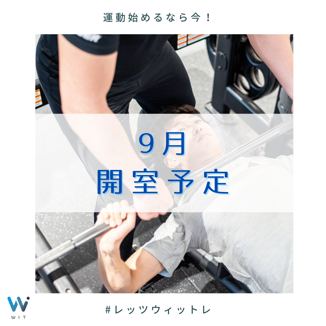 【 9月の開室予定 】