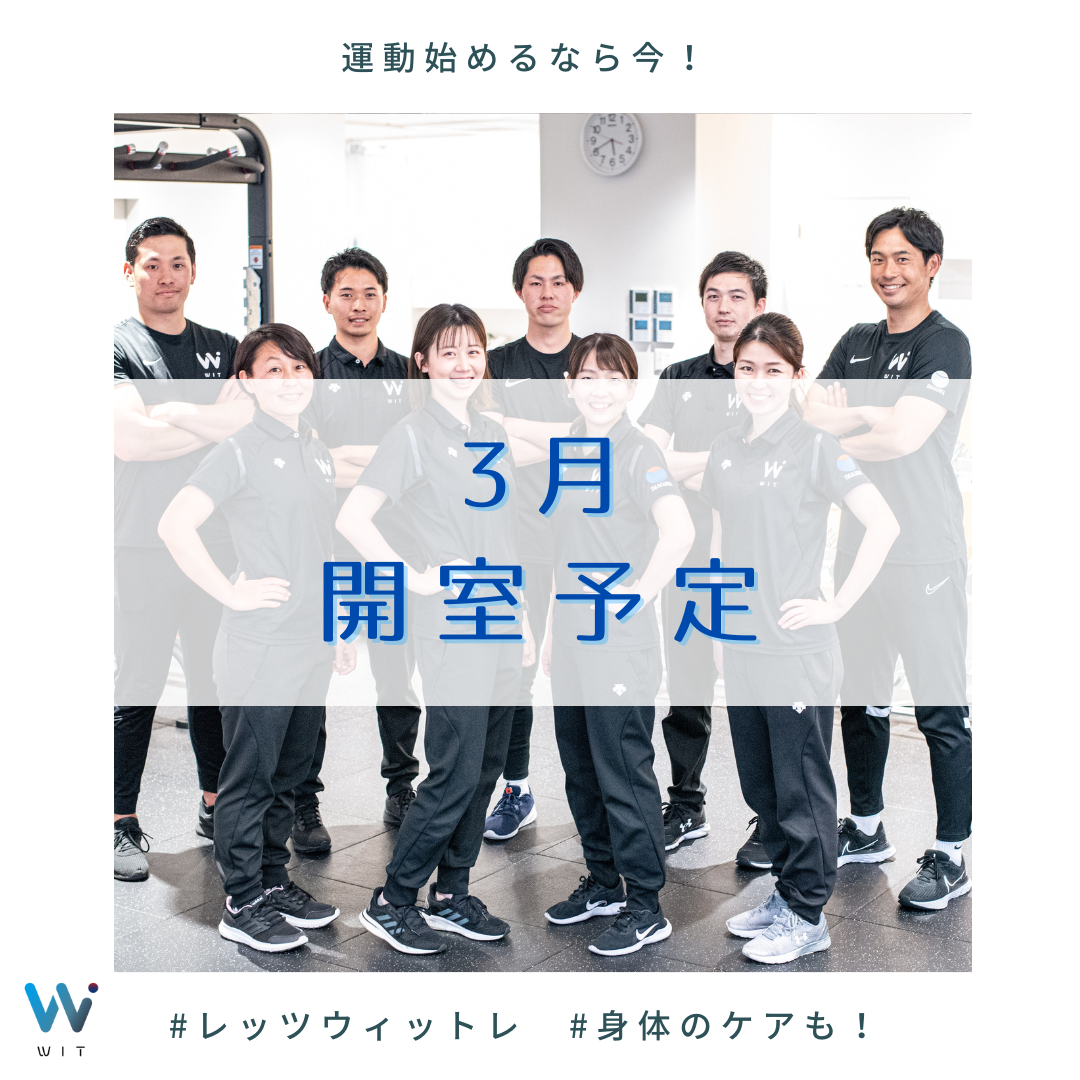 【 3月の開室予定 】