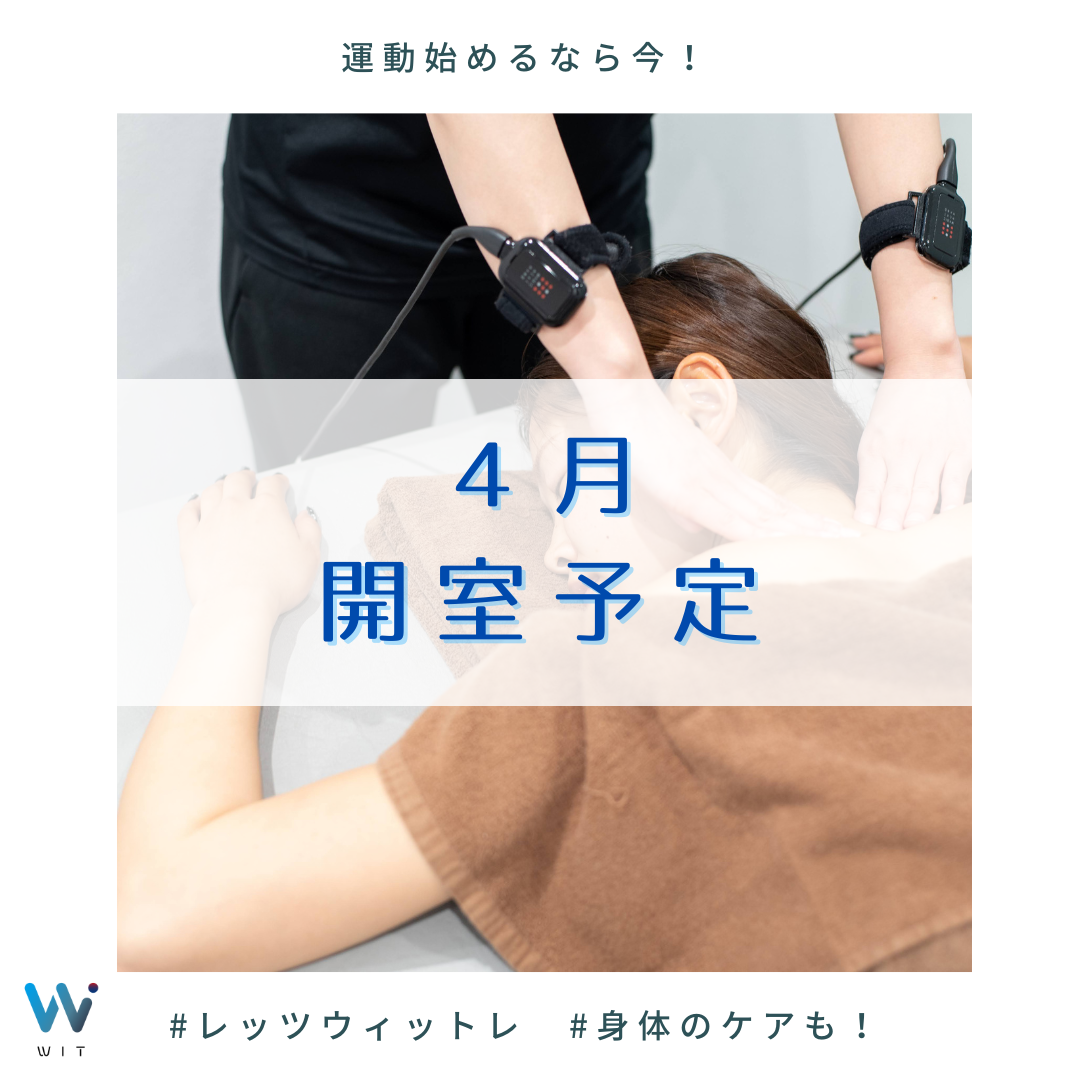 ４月の開室予定