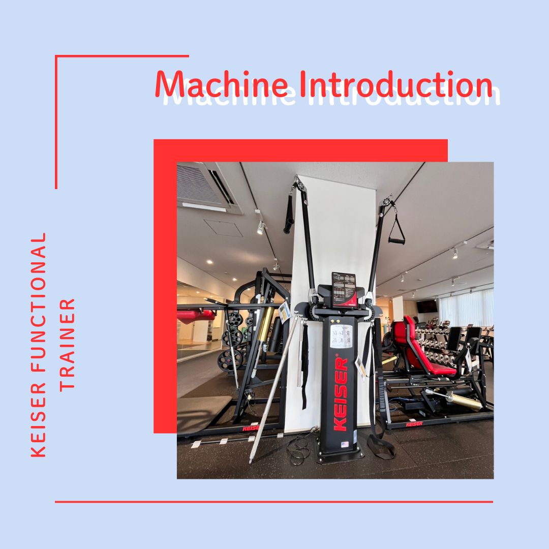 ファンクショナルトレーナー　KEISER　ジム