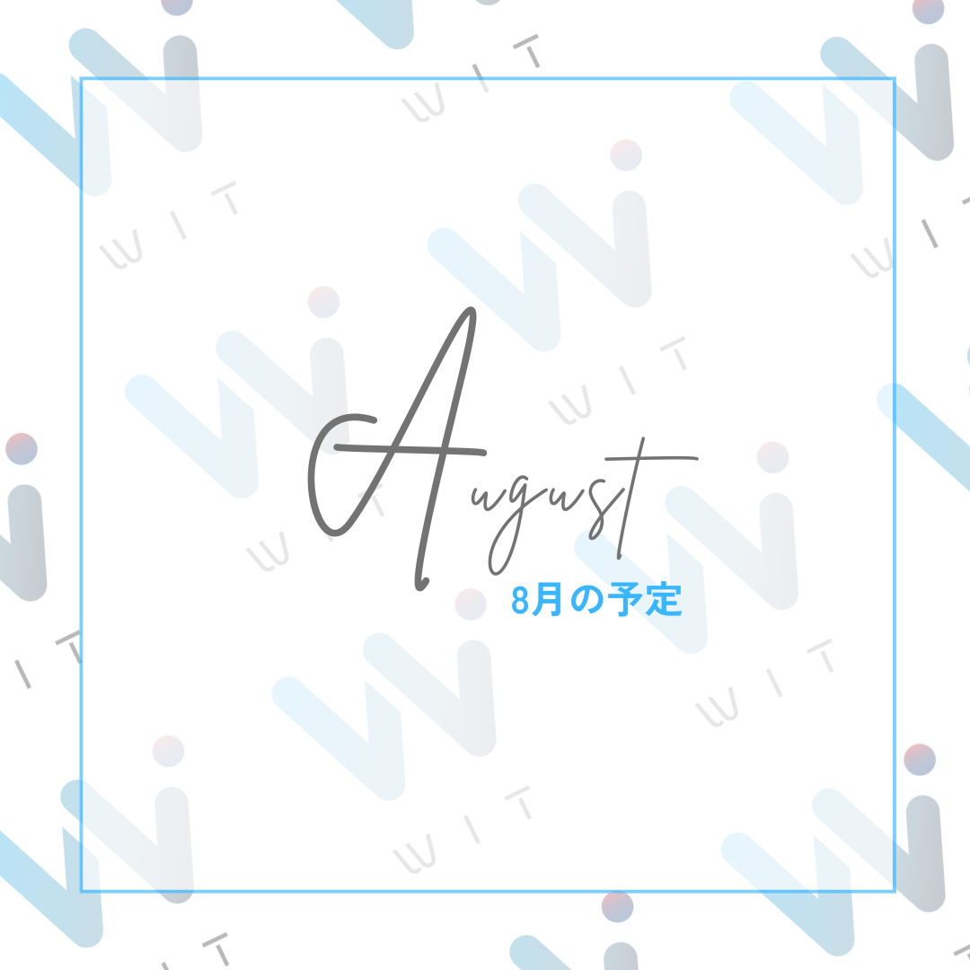 スポーツジムWITの8月開室予定の表紙