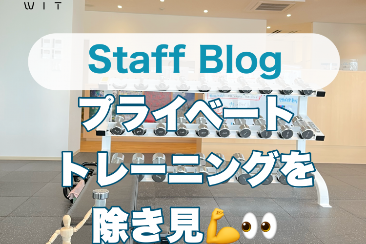 みんなのトレーニングを覗き見💪👀