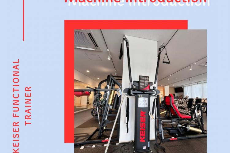 ファンクショナルトレーナー　KEISER　ジム