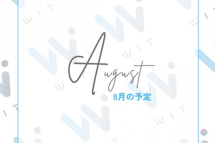スポーツジムWITの8月開室予定の表紙